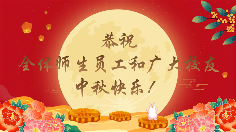 中秋节大屏(1)_00.jpg