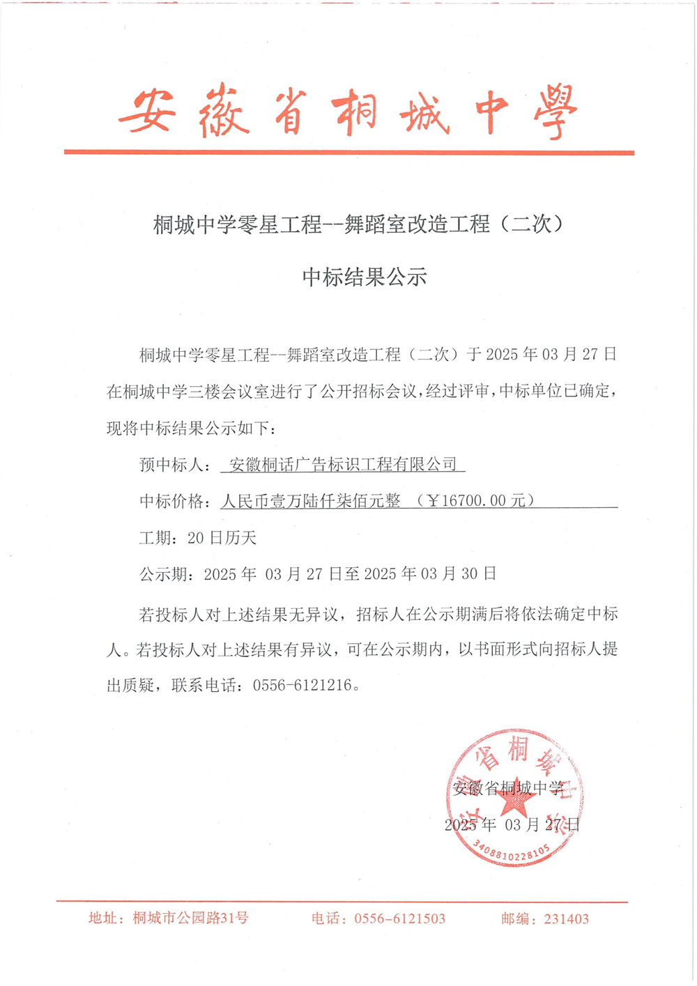 舞蹈室.jpg